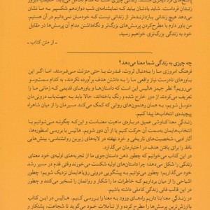 زندگی معنا میلکان