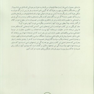 اقتصاد زامبی کویر