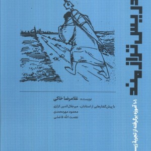تدریس ترازمند