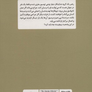 بیمار نشر مروارید