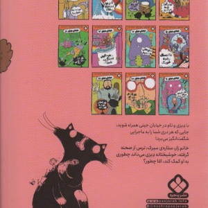 خیابان جیبی 12