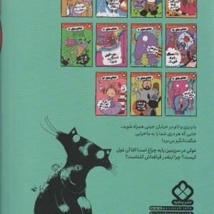 خیابان جینی 10