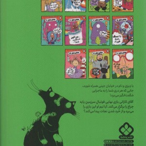 خیابان جینی 8