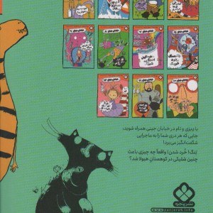 خیابان جینی 6