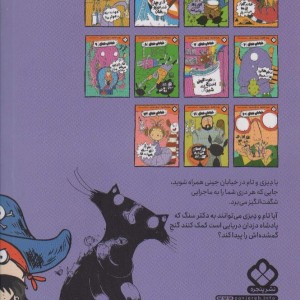 خیابان جینی 5