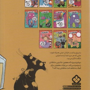 خیابان جینی 4
