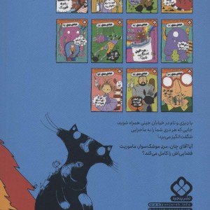 خیابان جینی 3