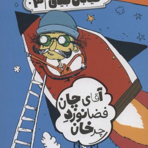خیابان جینی 3