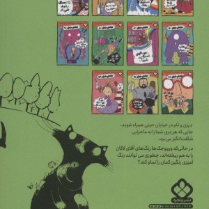 خیابان جینی 2