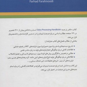 صنعت شیر نشر شباهنگ