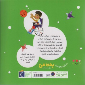 بدن من نشر محراب قلم قطع خشتی کوچک
