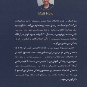 خانه ی نیمه شب نشر ترنگ