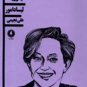 دیترویت یکشنبه