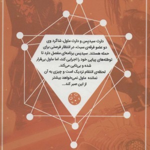 جنگ ستارگان 3 - کالن بالن
