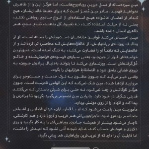مروارید اژدها نشر باژ - یون هالی