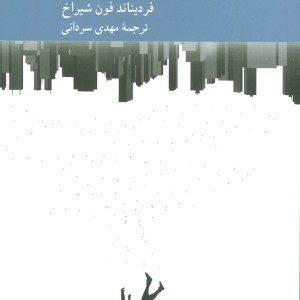 کفش پای چپ