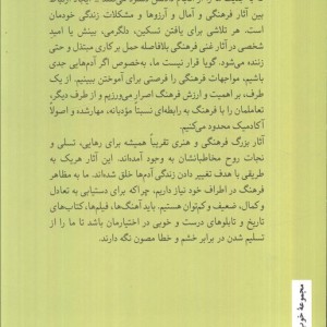 فرهنگ به چه کار می آید