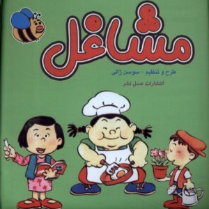 حمام مشاغل عسل نشر