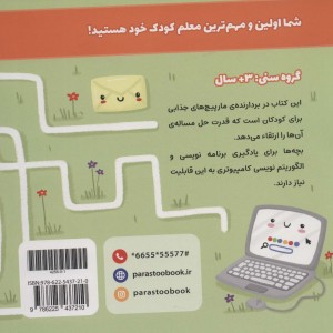 مارپیچ های فینگیلی