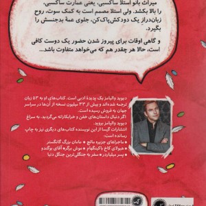 عمه بدجنس