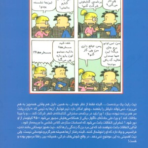 شوخی های خرکی مرسوم