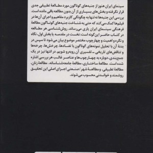 فراسوی نگاتیوها
