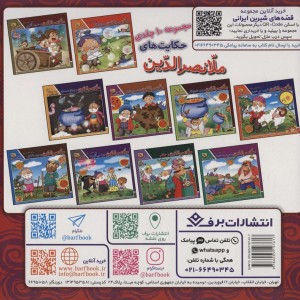 مملی و چهارشنبه سوری