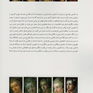 زنان و دربار