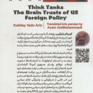 اندیشکده ها مغز متفکر سیاست خارجی آمریکا