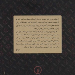 کتاب آرزوهای بر باد رفته نشر نی