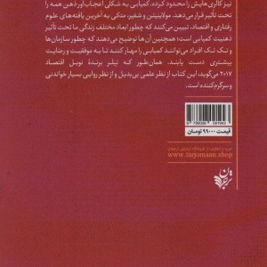 کتاب فقر احمق می کند