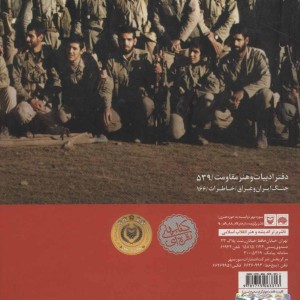 دسته یک نشر سوره مهر