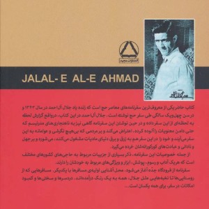 خسی در میقات نشر مجید