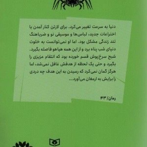 برادر تا پای مرگ نشر قدیانی