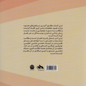 فارسی عمومی نشر فردوس