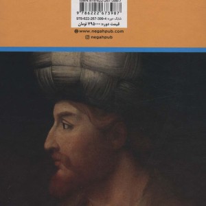 عارف دیهیم دار نشر نگاه