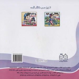 شعر و رنگ آمیزی بهداشتی 1