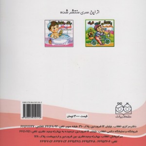 شعر و رنگ آمیزی بهداشتی 2