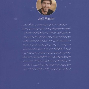 کتاب لذت مراقبه واقعی