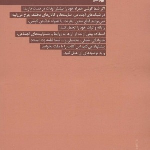 بازی گوشی یا گوشی بازی؟