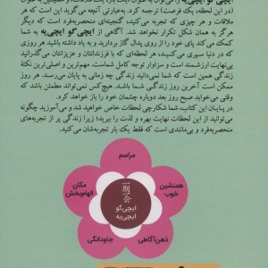 ایچی گو ایچی یه نشر نسل نواندیش