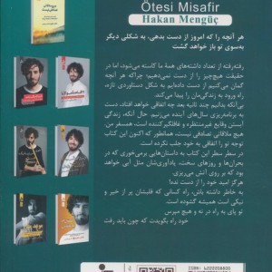 همسفر زندگی