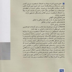 از تو بیزارم ترکم نکن