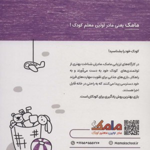 مامک هنر 3/5+ سال