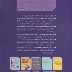 فرزند آوری از پنج نگاه