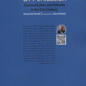 عوامل موثر بر اقناع