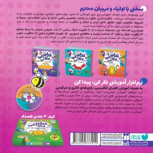 فکر کن پیدا کن جامع