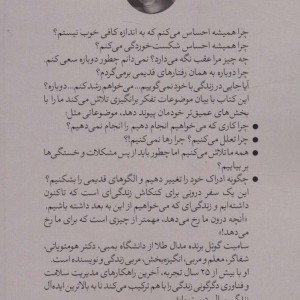 می خواهم دوباره رشد کنم