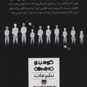 مانگا فارسی حمله به تایتان 3