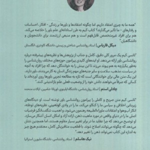 روانشناسی باور